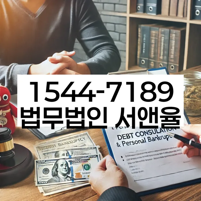 금리저렴한대출 연체 시