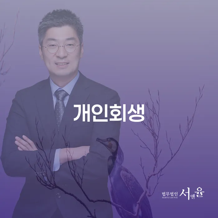 부산회생변호사 카드빚 연체 조건확인 하고