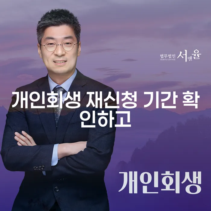 파산신청자격 연체 채무 신속해결방법 잘하는 방법은