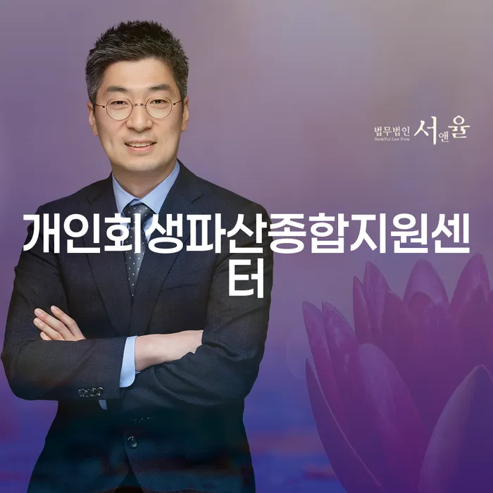 개인회생 개인회생 제도 견적체크