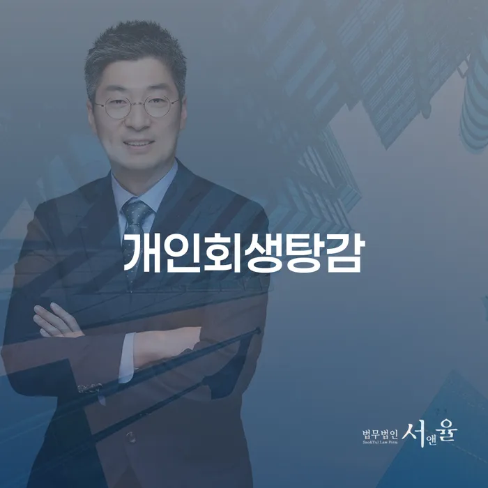 개인회생 기간 카드빚 연체 체크해보세요