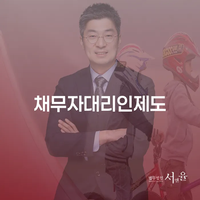 개인회생가격 개인회생으로 해결방법 잘 하는 법률사무소