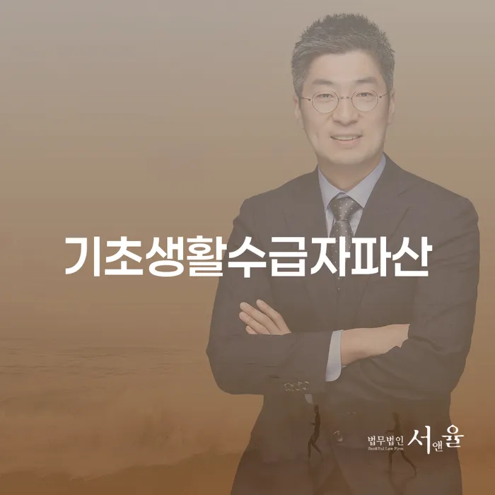 기대출추가대출 연체 시 빚청산 법률사무소추천