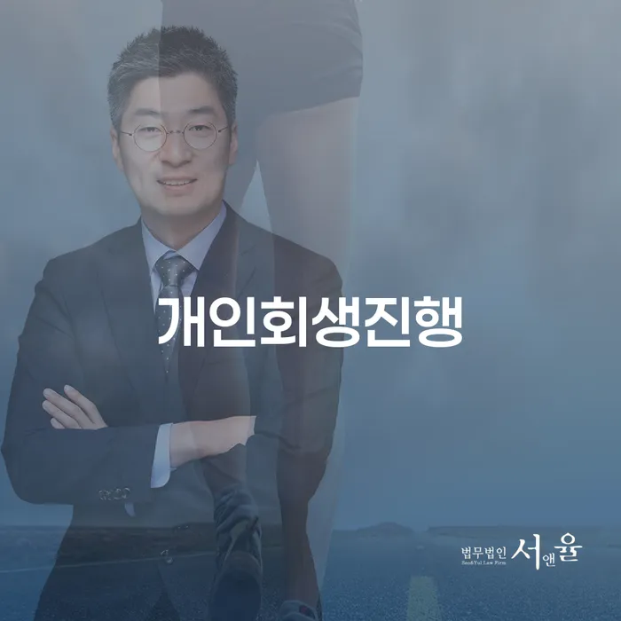 개인회생 자격 개인회생으로 해결 결정이나고