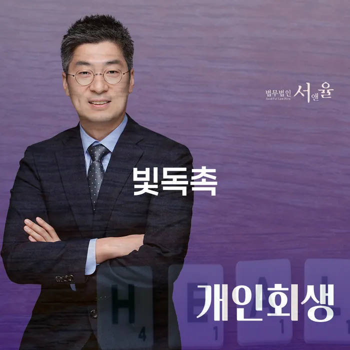 개인회생변제율 개인회생 문제해결방법 장점을