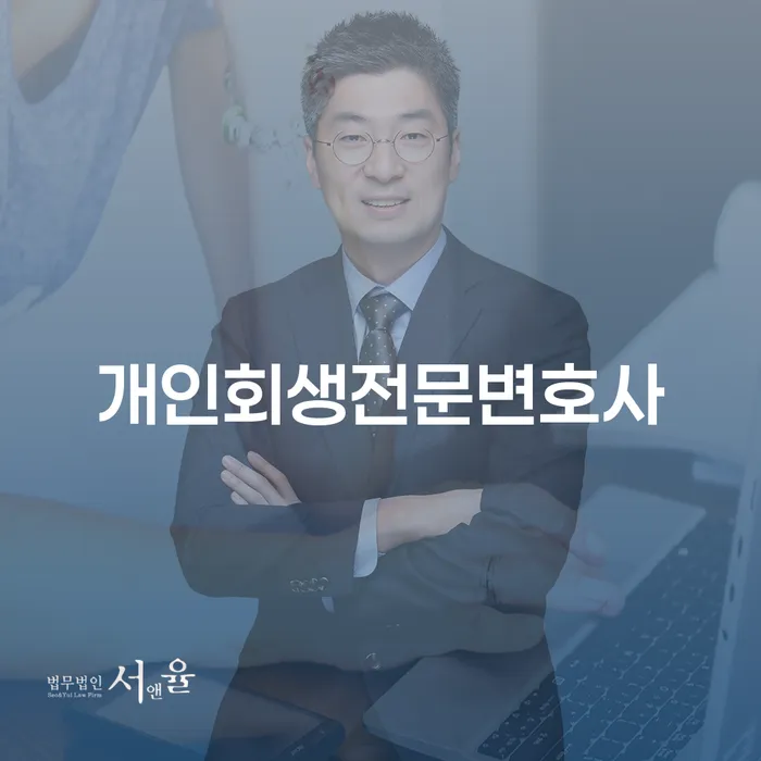 불법사채 개인회생으로 현명하게 견적체크