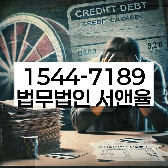 개인신용회복제도