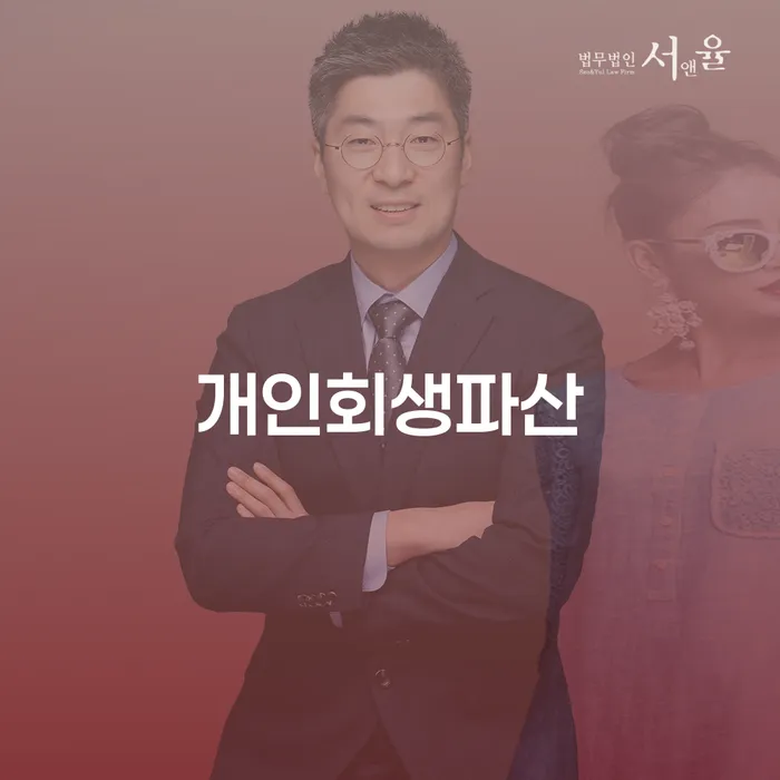 개인파산 대출 연체 개인회생 검토를 한 다음에는