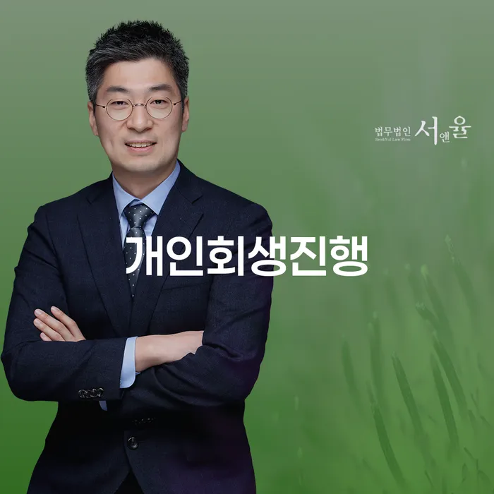 개인회생소득 빚청산 어떻게