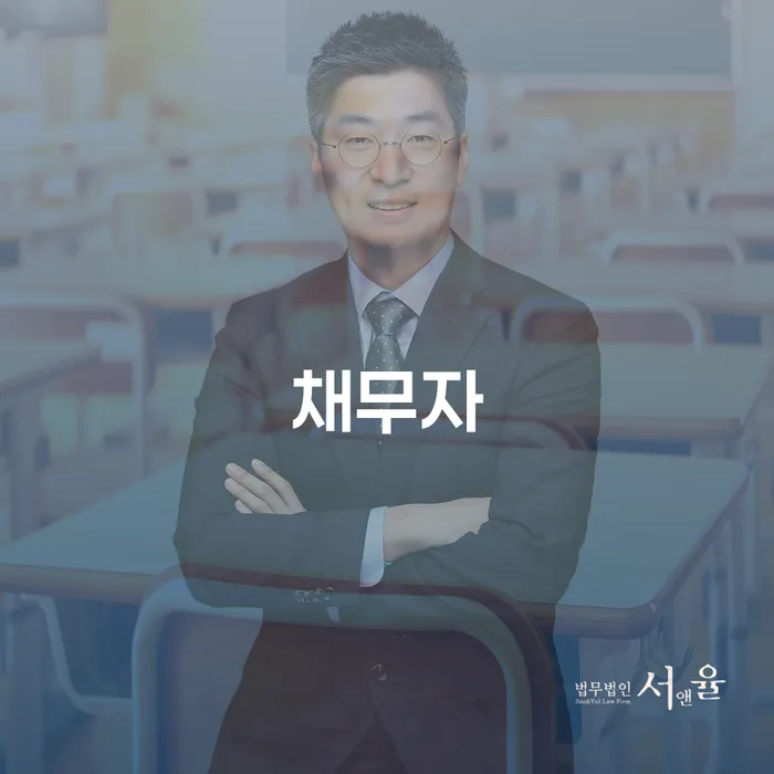 신용회복위원회상담 개인회생으로 해결방법 탕감을진행