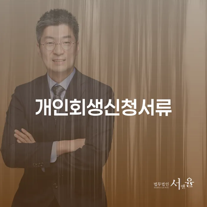 신용불량자취업 빚독촉 필수로 알아야하는 부분