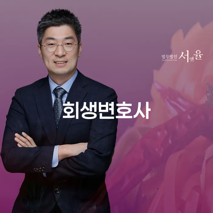 회생비용 저렴하고 분납이 가능한 개인파산 알아야 하는 꿀팁