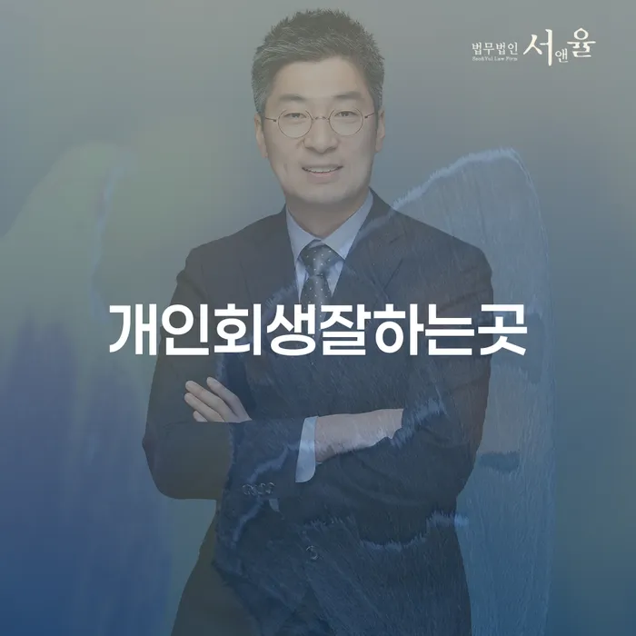 개인회생인가결정 개인파산 고민만 하지 말고