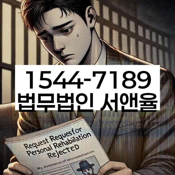 은행대출 연체 시