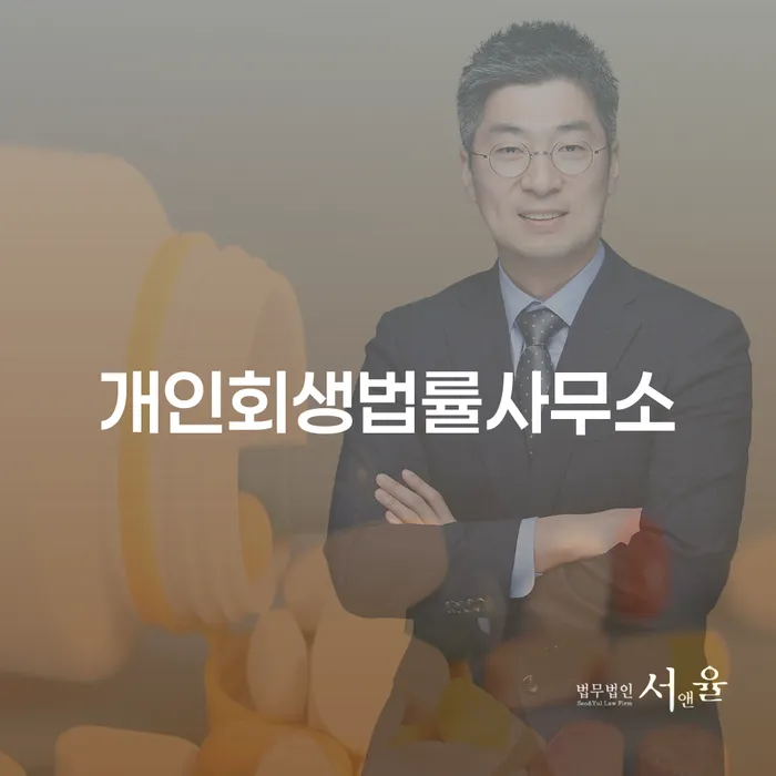 청년대출 연체 시 개인회생으로 해결 해결 방법 알려드려요.