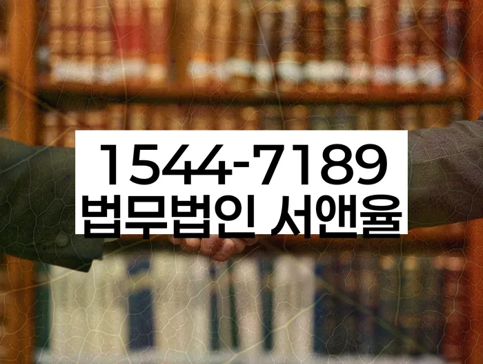 개인회생법률사무소