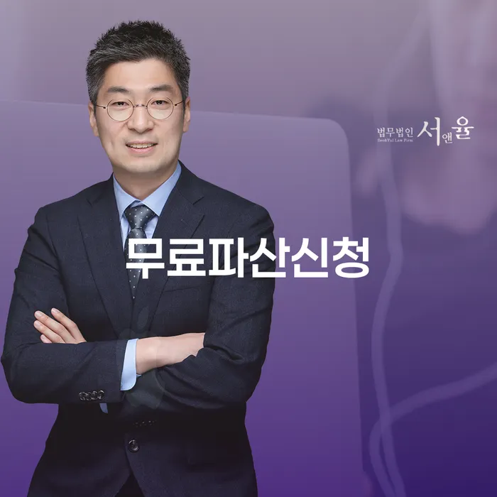 상속파산 개인회생 문제해결방법 무료상담