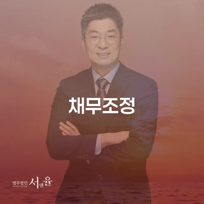 개인회생 추심 대응법 지식을