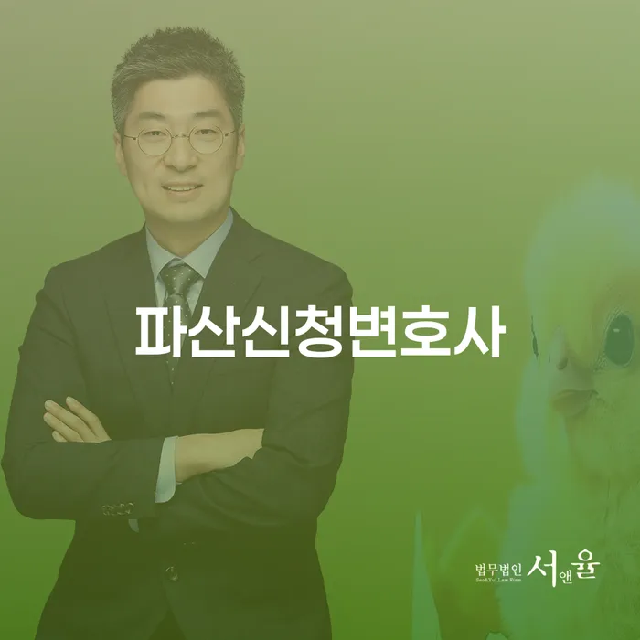 통대환대출 연체 시 대출 연체 개인회생 추천하는 법률사무소