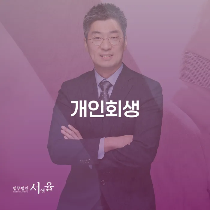 파산법 카드빚 연체 알아봐야 할 사항