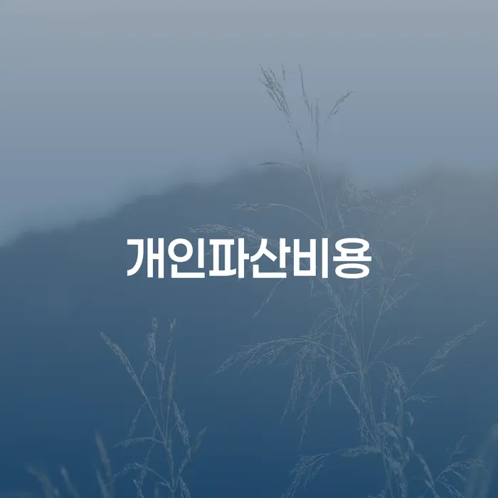 토토빚 해결 빚독촉 문제를 해결