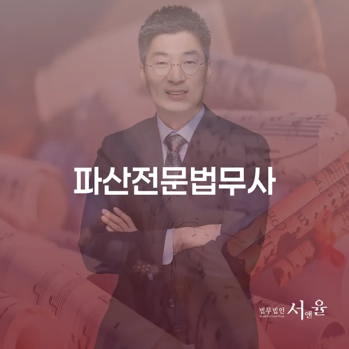 대출미납 개인회생 처리방법 알아보려면