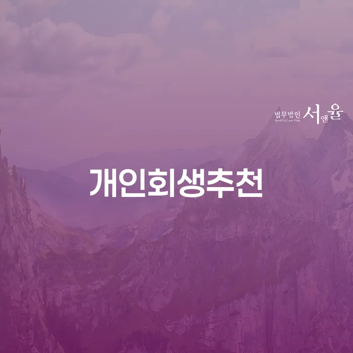 캐피탈대출 연체 시 빚 합법적인 빠른방법 신속한상담을