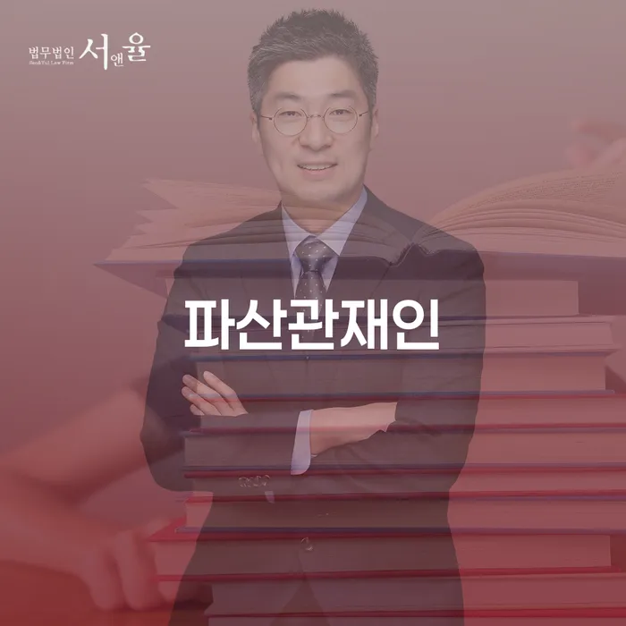 개인회생 빚독촉 확실한 진행