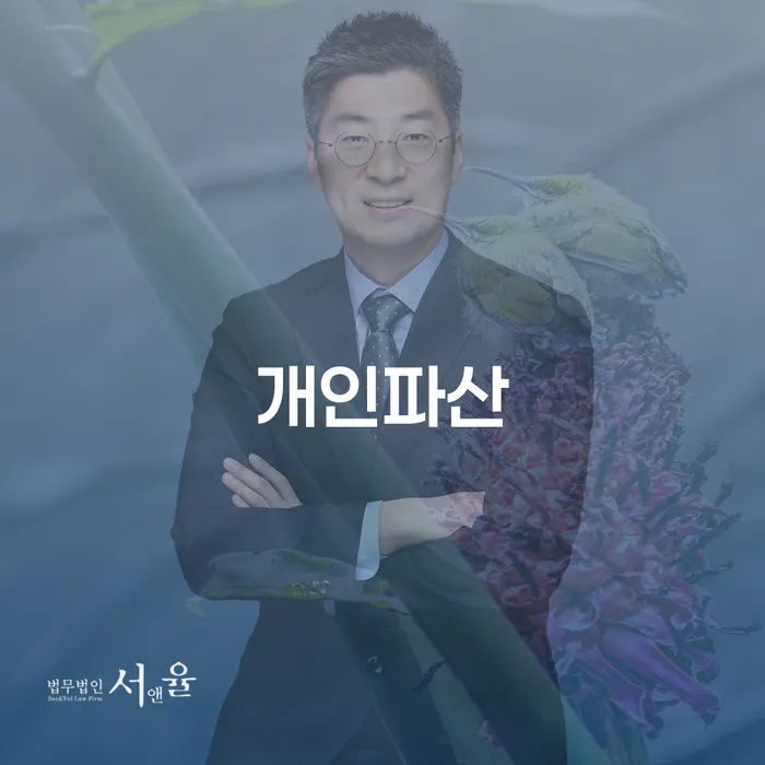 개인회생무료상담 개인회생으로 해결방법 필수는