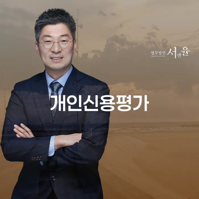 개인회생신청 개인회생으로 해결방법 잘 하는 사무소