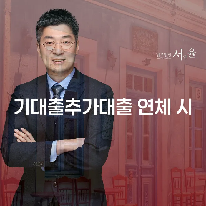 면책확인의소 연체 채무 신속해결방법 미리알기