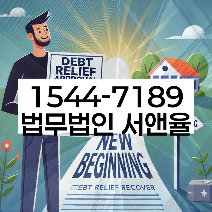 기대출추가대출 연체 시