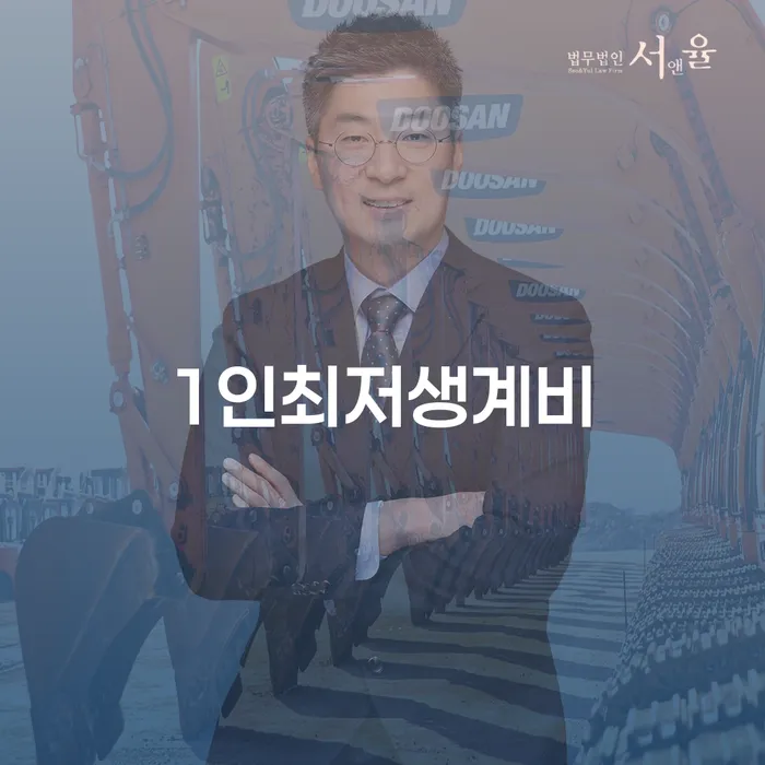 대출 연체 5일 빚 합법적인 빠른방법 잘 하는 법률사무소