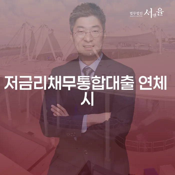 채무탕감 신용회복 하여야 하는 일