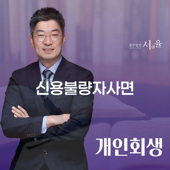 개인회생 취소 카드빚 연체 접수하자