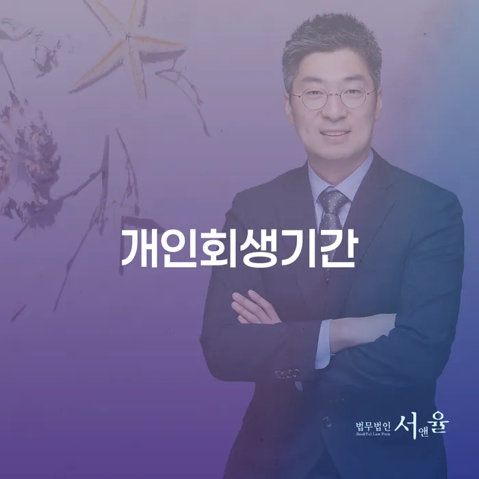 동해시 개인회생신청서류 개인회생,개인파산으로 해결하기