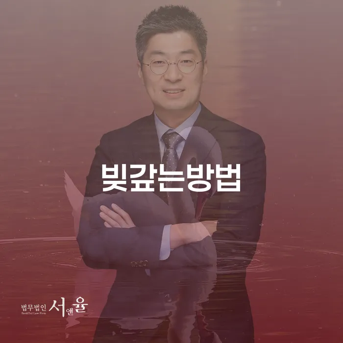 성북구 상속재산파산 워크아웃 어떻게 해야하는지