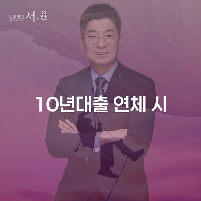 해남군 파산전문변호사 빚청산 상세히알기