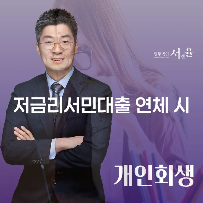 충청남도 개인파산 개인회생으로 방법 주목받는