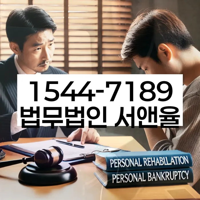 저금리서민대출 연체 시