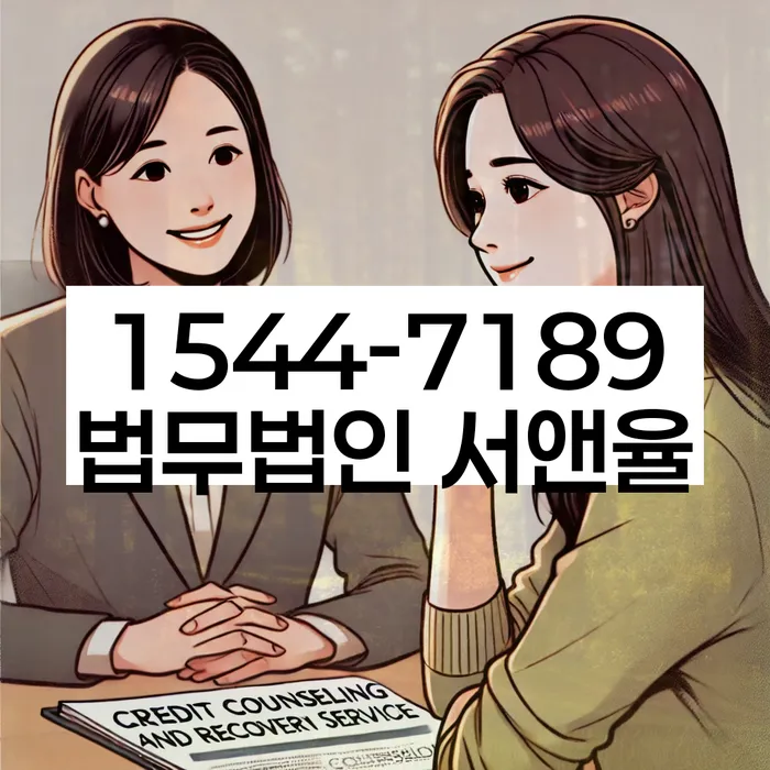 개인워크아웃신청