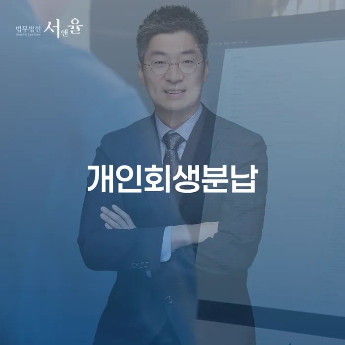 동작구 카드빚 워크아웃 추천하는 법률사무소