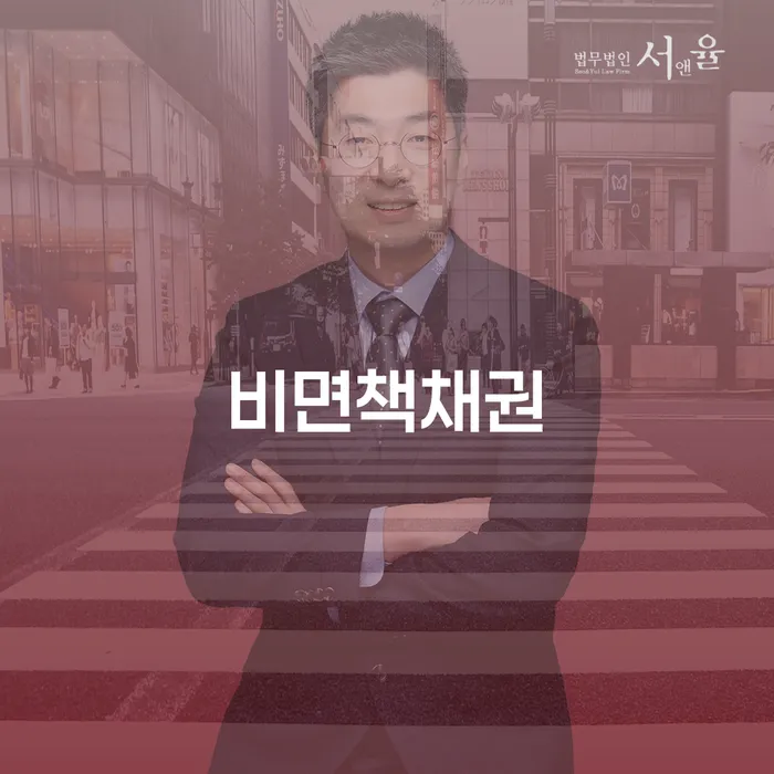 서울특별시 채무불이행자 빚갚는 방법 어떤걸