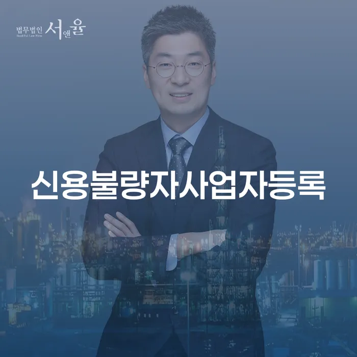 구례군 주부파산 개인회생 처리방법 꿀팁
