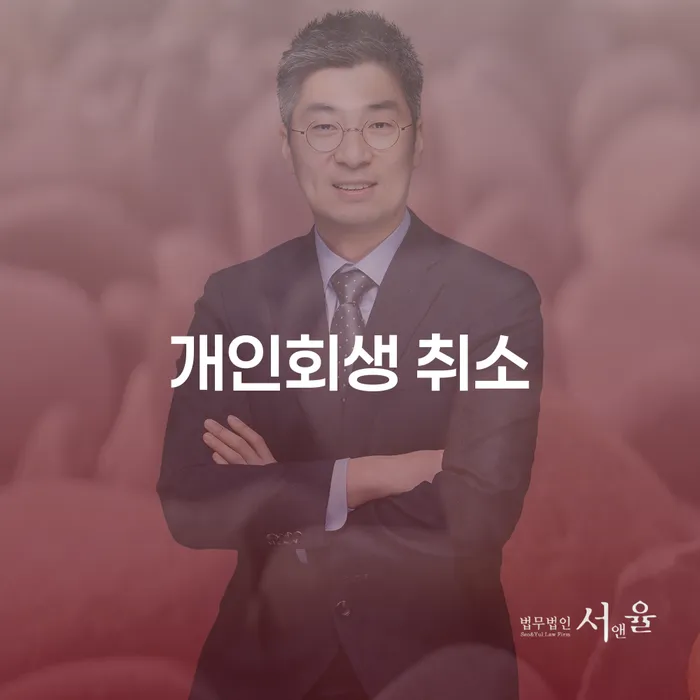 대전 30대개인회생 개인회생으로 현명하게 해결하기