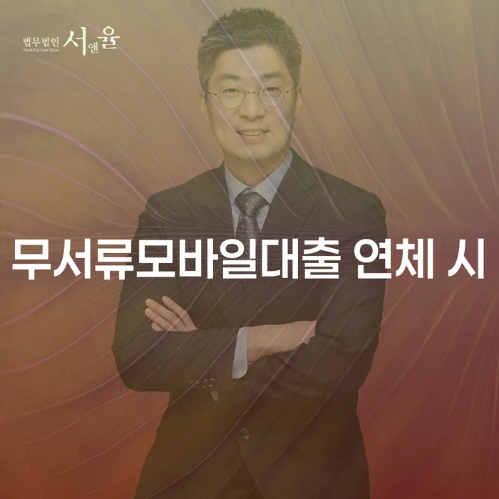 영암군 파산개인회생 채무 효과적인 해결방법 적정한