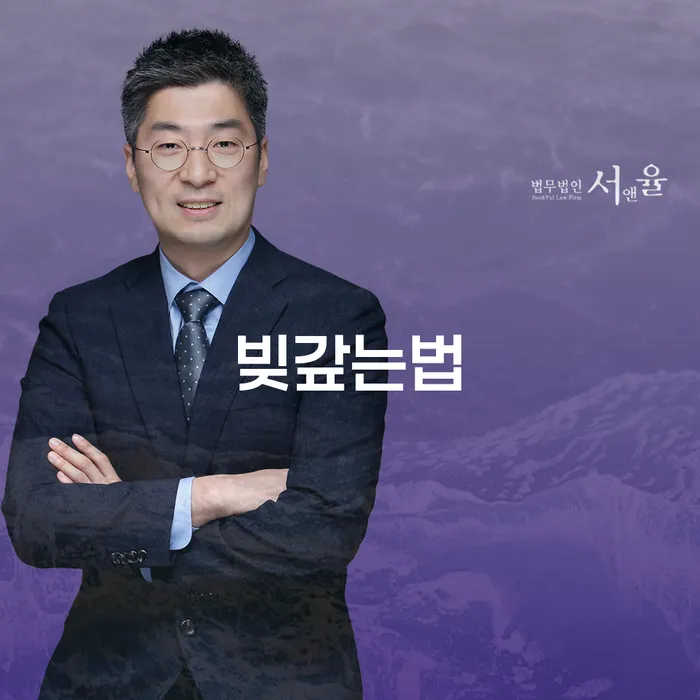 서산시 주부파산 개인회생 처리방법 잘하기