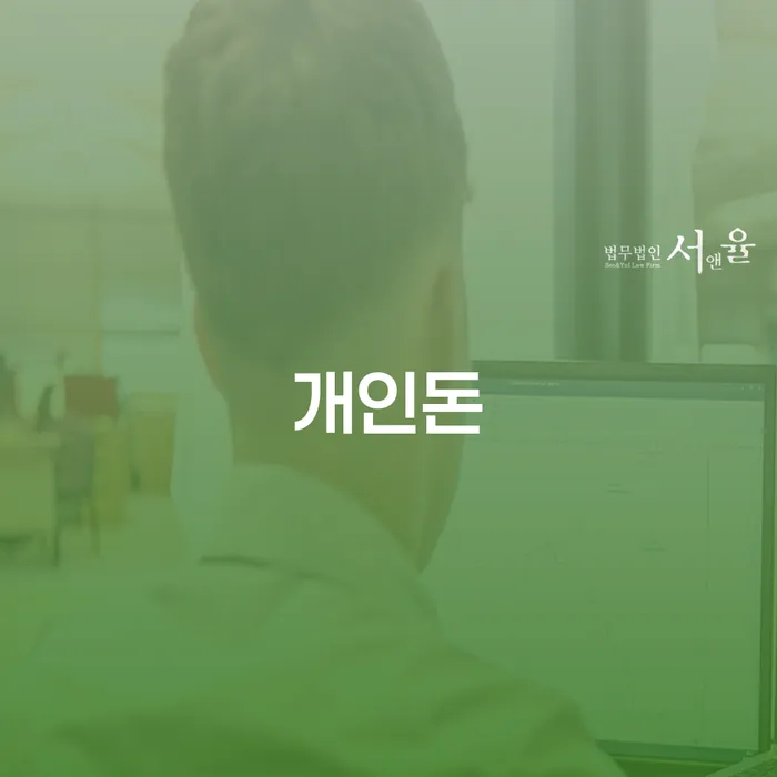 강릉시 기초생활수급자파산신청 빚 합법적인 빠른방법 최신정보