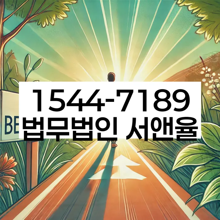 대출 연체 후 신용 복구