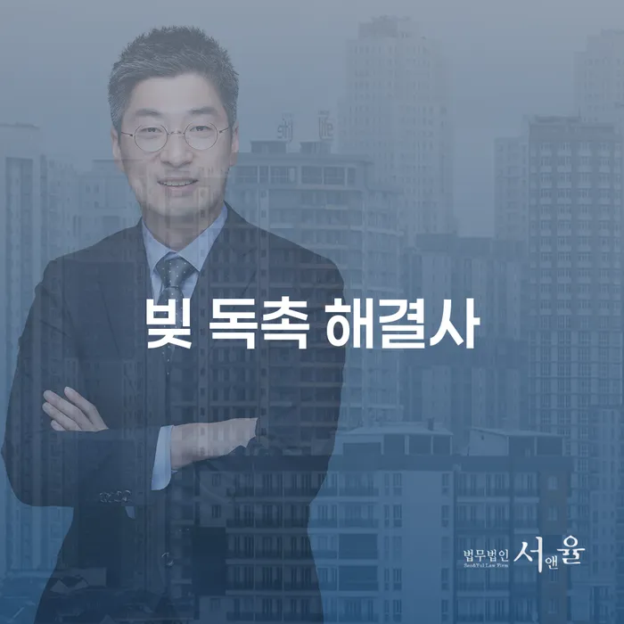 빚 독촉 해결사, 개인회생으로 벗어날 수 있을까?